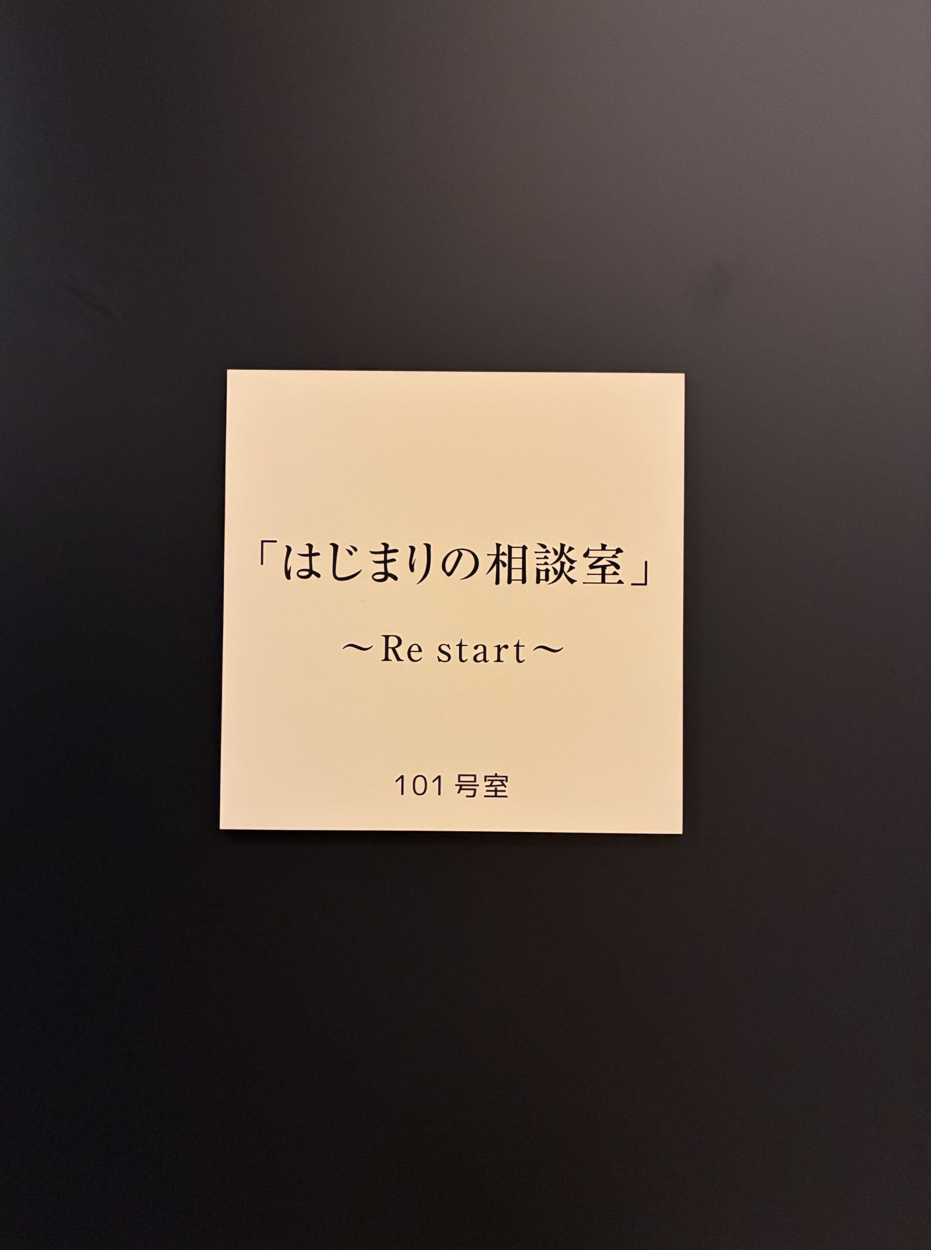 ご予約を始めました!
